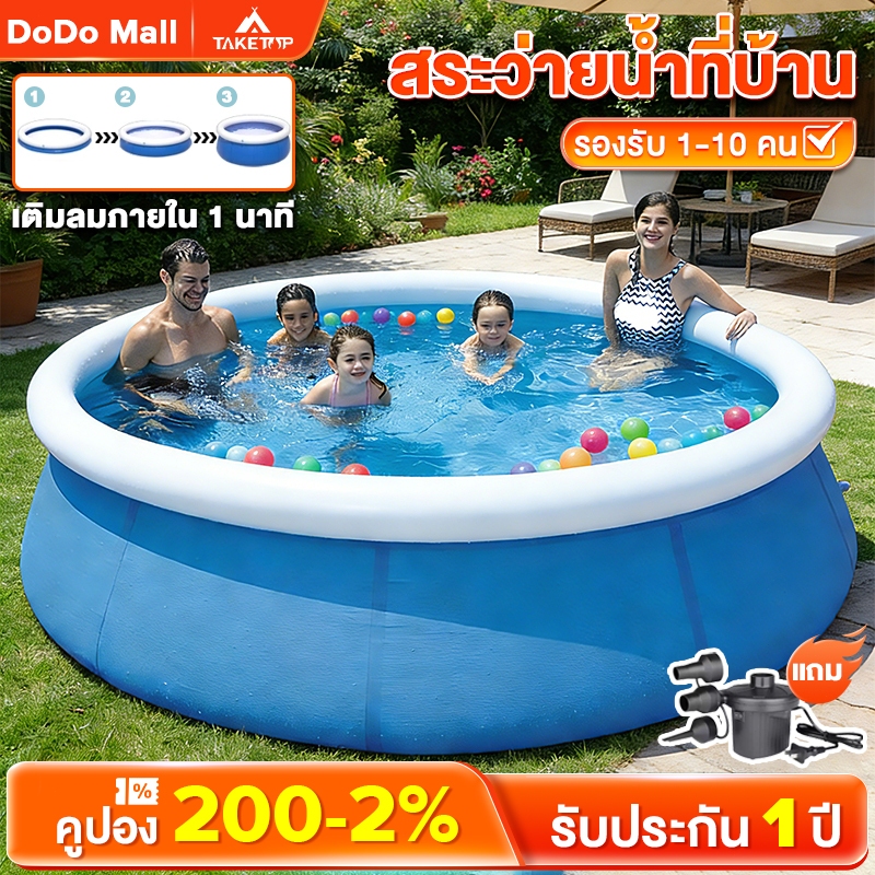 DoDo สระน้ํา สระว่ายน้ำที่บ้าน สระว่ายน้ำพับได้ สระว่ายน้ำทรงกลม ความจุใหญ่มาก เส้นผ่าศูนย์กลาง 305 ซม(ถ้ารั่วชดเชยให้)