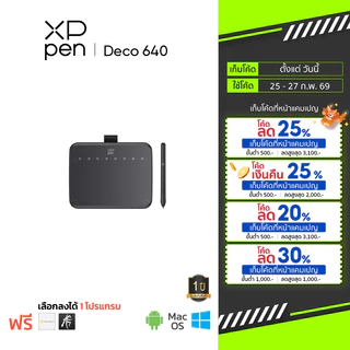 XPPen Deco 640 (Windows/Mac/android) ขนาด  6.3 x 3.5 นิ้ว แรงกด 16,384 ระดับ ประกัน 1 ปี