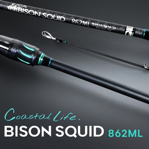 คันตกหมึก BISON SQUID 862ML PE0.4-1.5