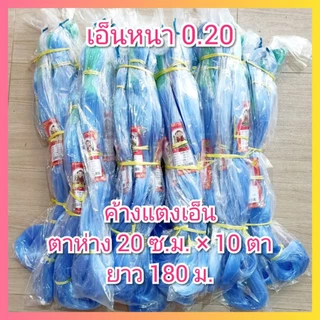 ค้างแตง ค้างบวบ ค้างมะระ ขนาด 0.20x20x10 อวนมะระ ข่ายเอ็น ค้างเอ็น