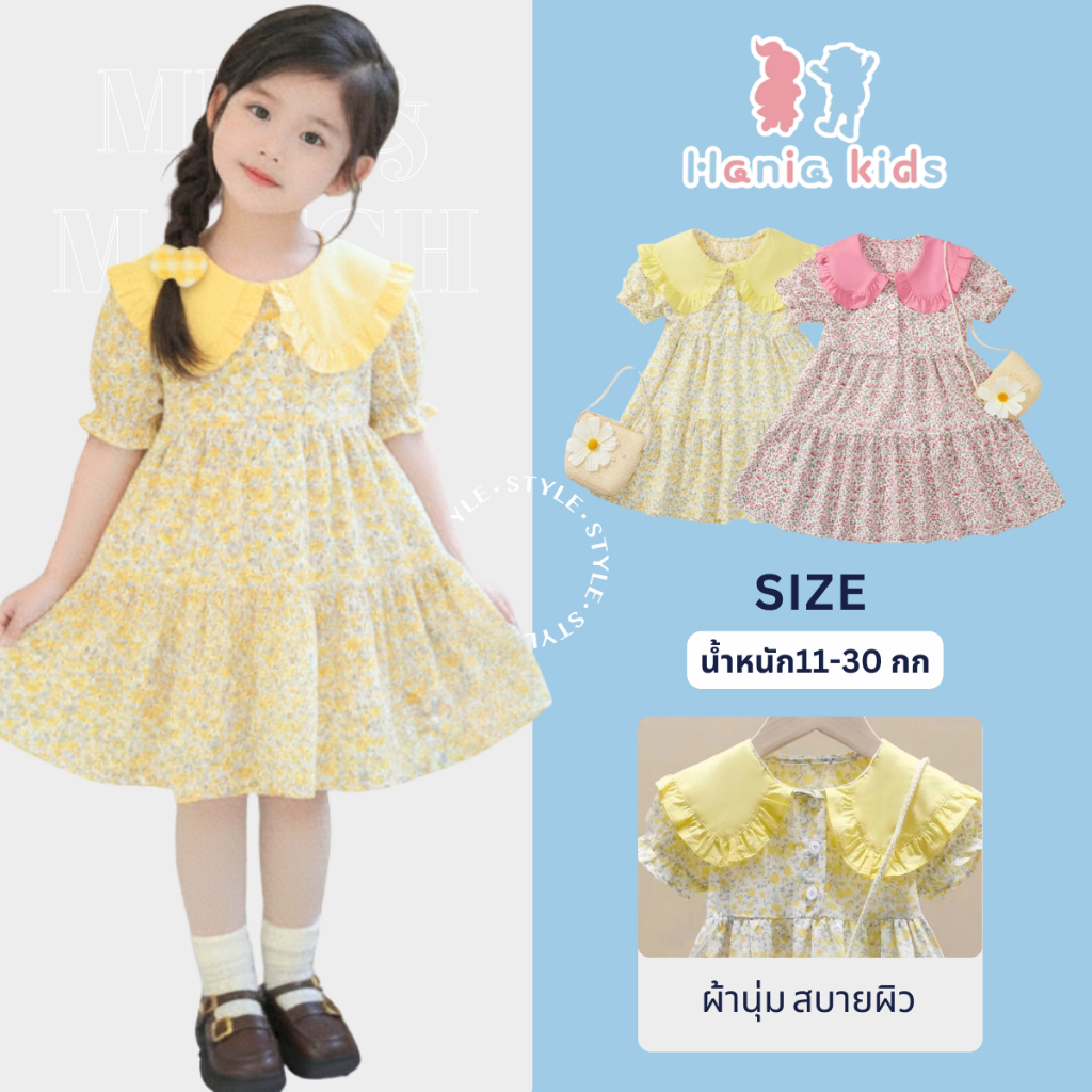 Hania kids💕พร้อมส่ง💕ชุดเดรสลายดอกไม้สำหรับเด็กผู้หญิง เวอร์ชั่นเกาหลี ชุดเดรสเด็กผู้หญิง เก๋ไก๋ พร้อมกระเป๋า-K3124507
