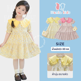 Hania kids💕พร้อมส่ง💕ชุดเดรสลายดอกไม้สำหรับเด็กผู้หญิง เวอร์ชั่นเกาหลี ชุดเดรสเด็กผู้หญิง เก๋ไก๋ พร้อมกระเป๋า-K3124507