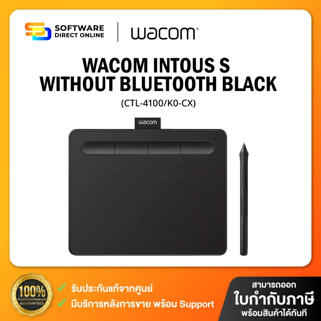 Wacom Intuos Pen Small เมาส์ปากกา แถมฟรี! ซอฟต์แวร์วาดรูป (CTL-4100/K0-CX) - Black (รับประกัน 1 ปี)