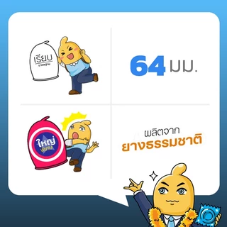 Body Guard XXL Jumbo 64 ถุงยางอนามัย บอดี้ การ์ด ใหญ่พิเศษ ขนาด 64 มม. บรรจุ 1 กล่อง (12 ชิ้น)