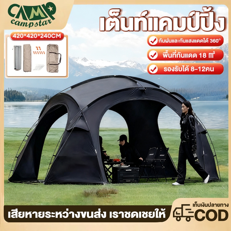เต็นท์ เต็นท์โดม เต้นท์สนาม เต็นท์กลางแจ้ง เต้นท์แคมปิ้ง PU3500 โดมหลายคน นอน 10-22คน