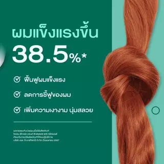โลแลน พิกเซล บอนด์ รีเซตเตอร์ แฮร์ ทรีตเมนต์ 500 กรัม (TMR)