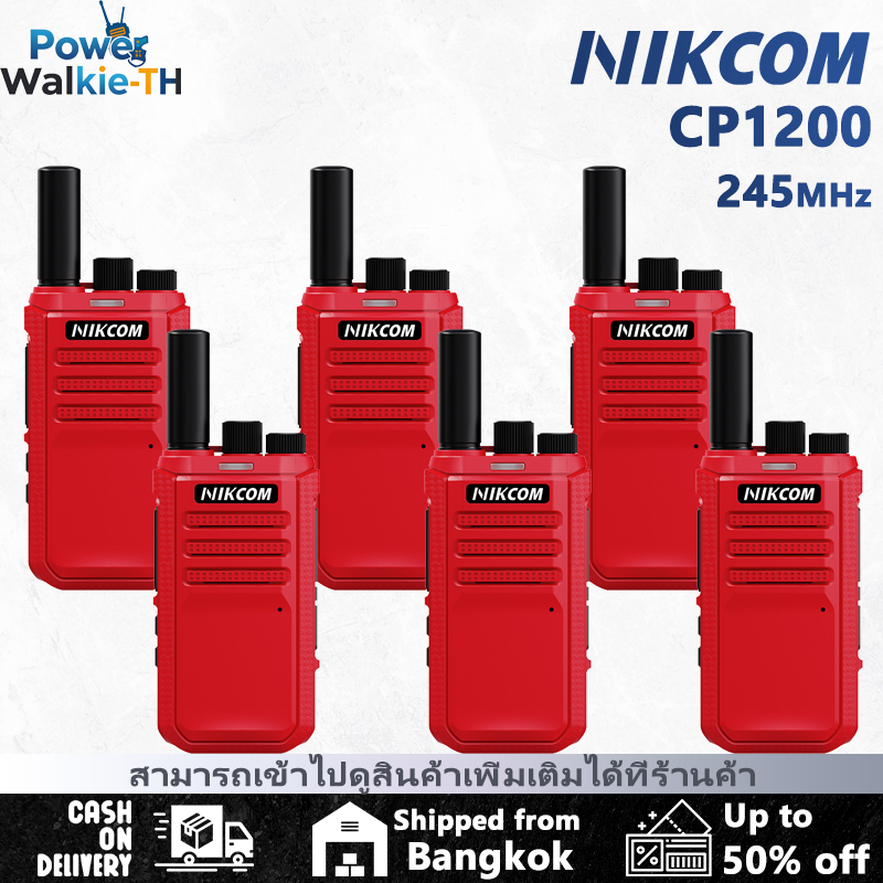 【Set of 6】วิทยุสื่อสารไร้สายสีแดง CP1200 245MHz นำเข้าจากต่างประเทศใหม่ 100% รับประกันคุณภาพ แบตเตอร