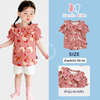 Hania Kids ชุดเด็กผู้หญิง พร้อมส่ง เสื้อเด็กผู้หญิง K3124269