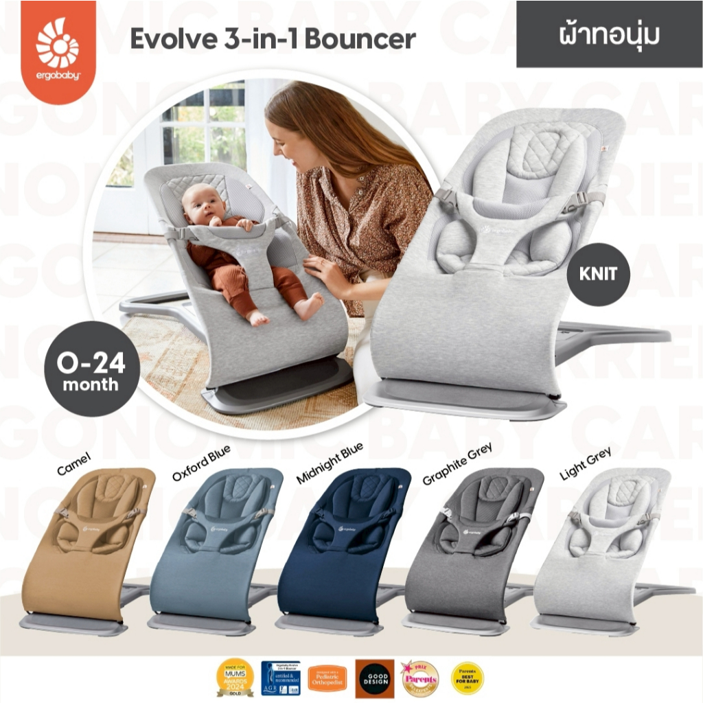 Ergobaby Evolve 3-in-1 Bouncer เปลโยกเด็กพรีเมียม ผ้าถักนุ่มพิเศษ สำหรับเด็ก 0-24 เดือน