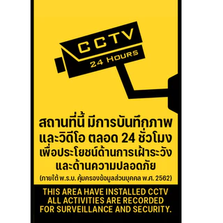(แผ่นอะคริลิค)ป้ายกล้องวงจรปิด กล้องวงจรปิด ป้ายอริลิค