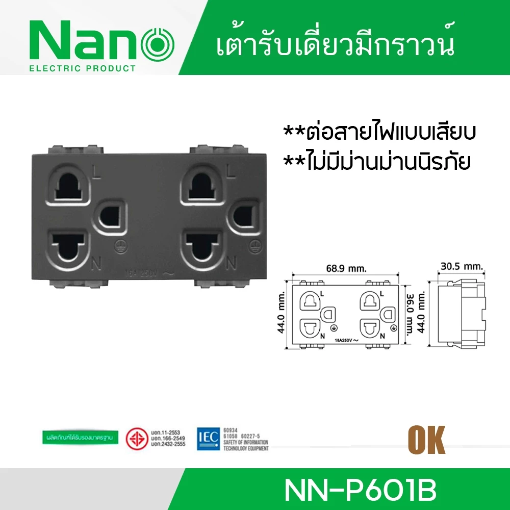 NANO SC-P601B เต้ารับคู่มีกราวน์ 16 แอมป์ ขนาด 3 ช่อง (สีดำ) รุ่น Classic Series รหัสสินค้า: SC-P601B