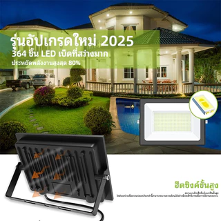YOWXII สปอร์ตไลท์ led ไฟสปอร์ตไลท์ 600W แสงขาว กันน้ำIP67 สว่างมาก ใช้ไฟบ้าน220V Spotlight LED