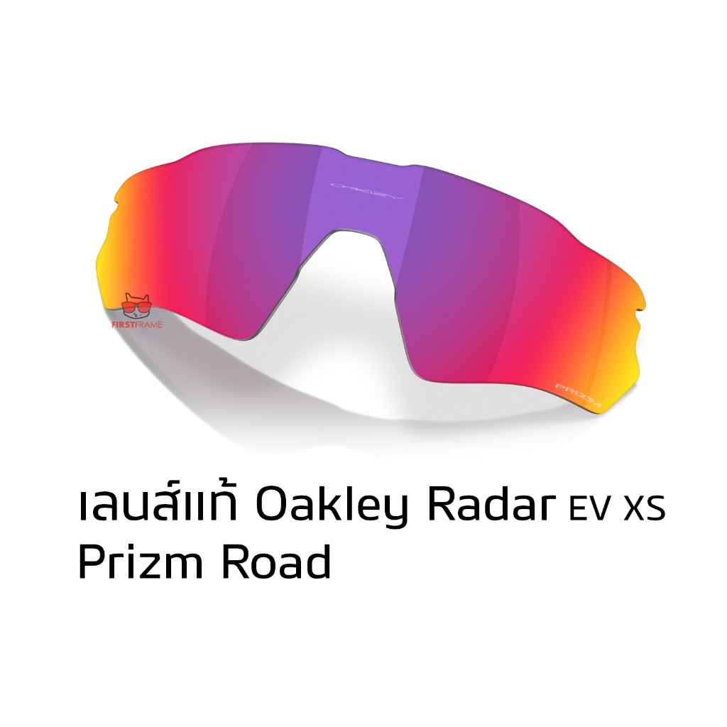 OAKLEY Radar ev path XS Lens ขนาดเล็ก เลนส์แท้มีใบรับประกัน สำหรับรุ่น OO9510 , OJ9001