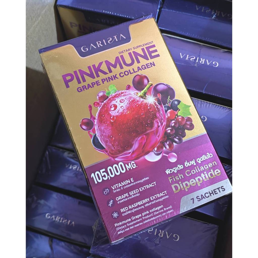การิสต้า พิงค์มูเน่ เกรฟ พิงค์ คอลลาเจน (Garista Pinkmune Grape Pink Collagen)