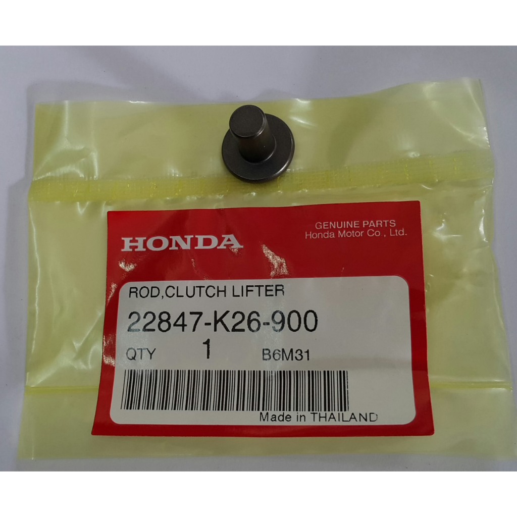 ตัวกดคลัทช์,เหรียญกดคลัทช์ MSX125D,G แท้ศูนย์ 22847-K26-900