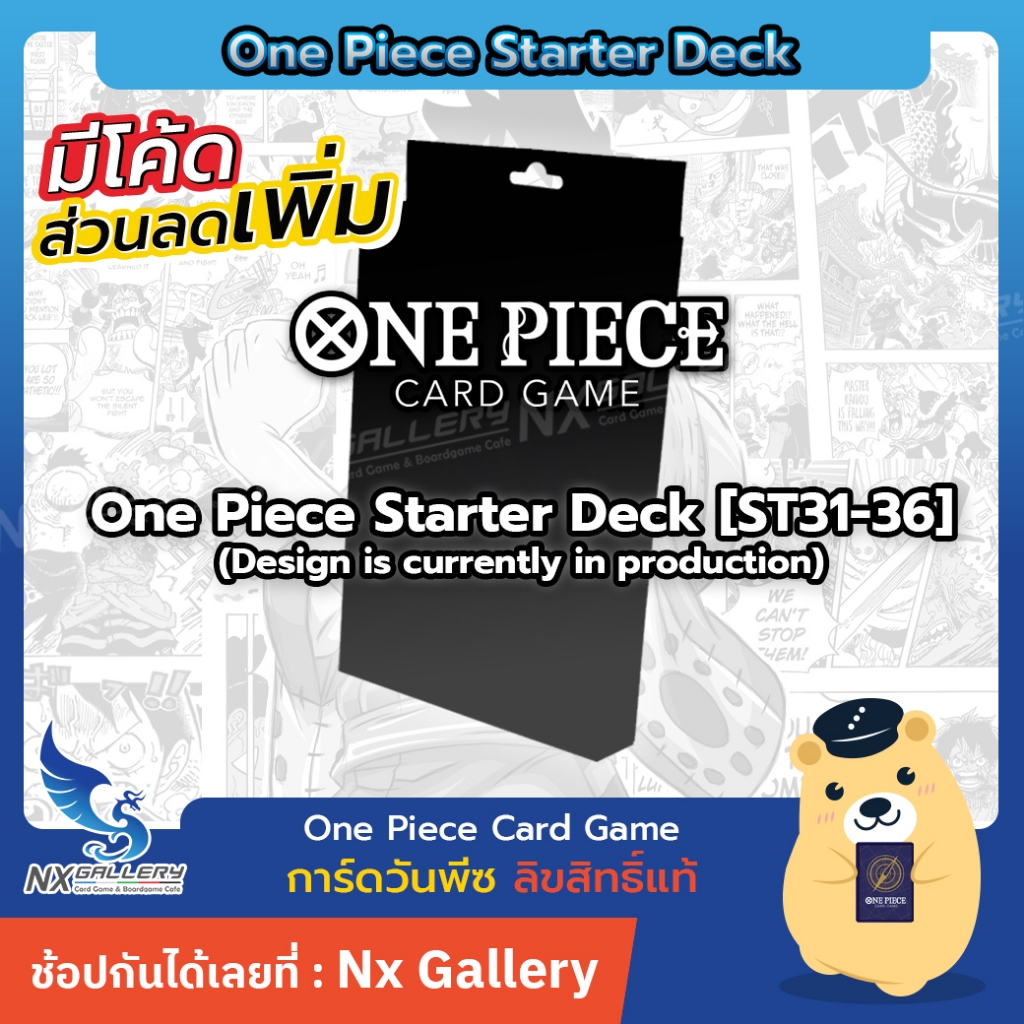 [Pre-Order One Piece] Starter Deck - ST31 ST32 ST33 ST34 ST35 ST36 *11JUL (วันพีซ วันพีชการ์ดเกม)