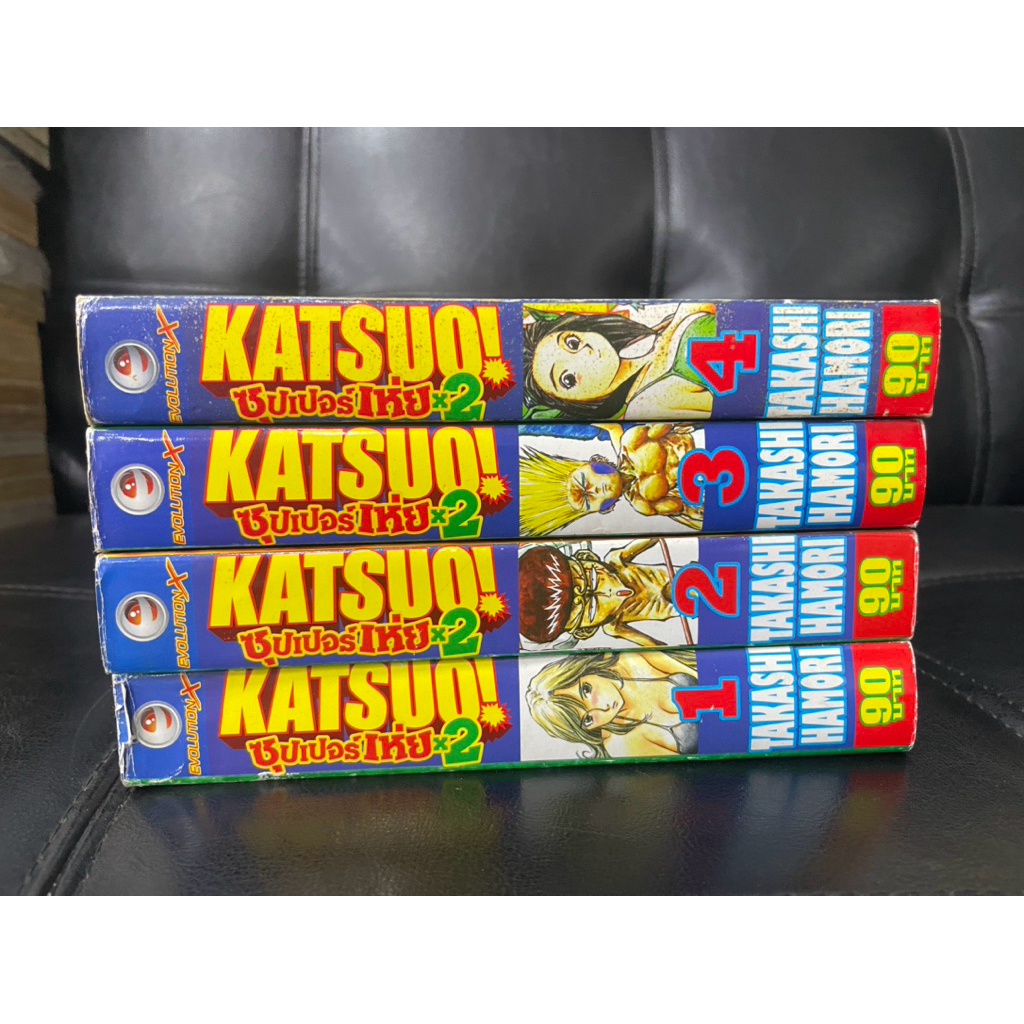 คัตสึโอะ KATSUO ซุปเปอร์ห่ยกําลังสอง 1-4 จบ