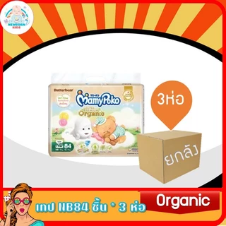 (ขายยกลัง)Mamy Poko Premium Organic