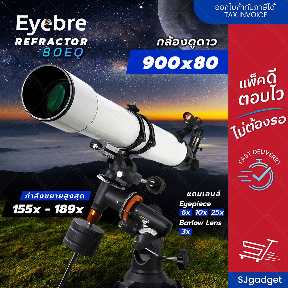 กล้องดูดาว แบบหักเหแสง Eyebre 80EQ 900x80 อุปกรณ์พร้อมใช้ Equatorial Mount