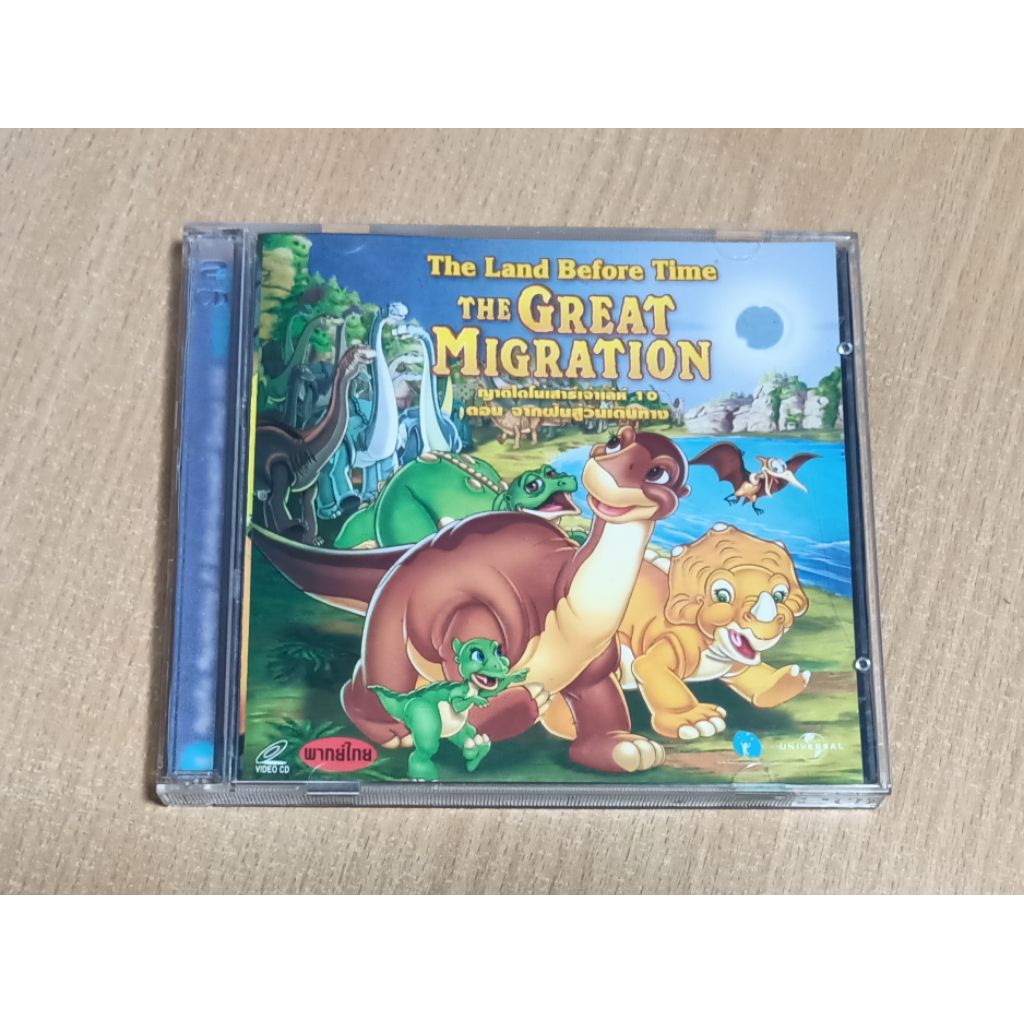 THE LAND BEFORE TIME X: THE GREAT MIGRATION ญาติไดโนเสาร์เจ้าเล่ห์ 10 ตอน จากฝันสู่วันเดินทาง VCD พา