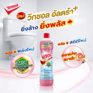 VIXOL ผลิตภัณฑ์ทำความสะอาดห้องน้ำและสุขภัณฑ์ 900ml.