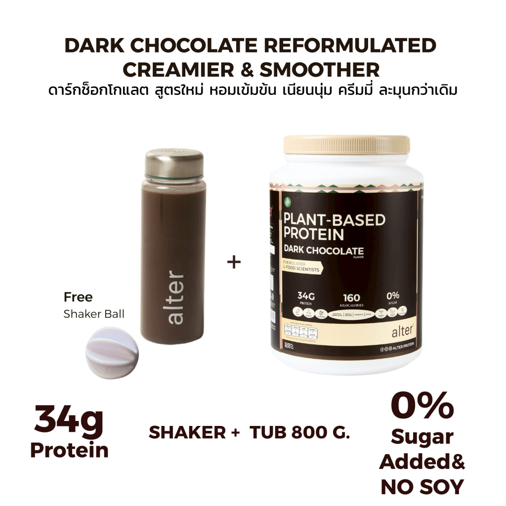 "NEW NO SOY" 1 tub with Alter Shaker: Alter Plant-Based Protein Dark Chocolate รสช็อกโกแลต ดาร์กช็อก