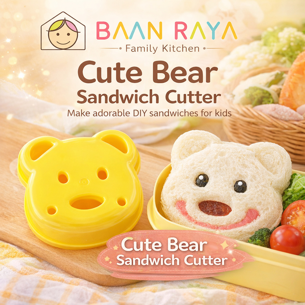 แม่พิมพ์ตัดขนมปัง รูปหมี | ทำแซนวิชน่ารัก สำหรับเด็ก เบนโตะ DIY Baan Raya
