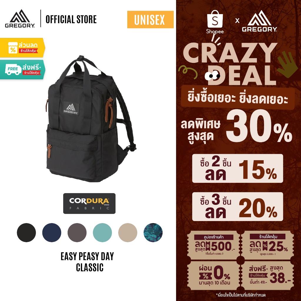Gregory Easy Peasy Day กระเป๋าเป้ กระเป๋าสะพายหลัง