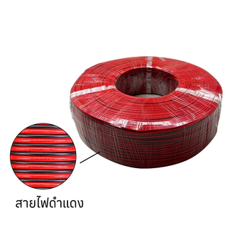 (ราคา 1 เมตร) สายไฟดำแดง 17AWG 18AWG 20AWG ทองแดงแท้ หุ้มฉนวน สำหรับ LED