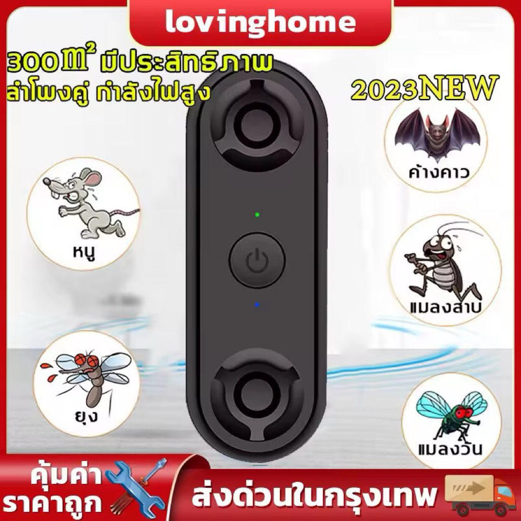 อัลตราโซนิก Fly Repeller เครื่องไล่แมลงสาบ เครื่องไล่แมลงอเล็กทรอนิกสอัจฉริยะแบบพกพา  ป้องกันสัตว์เล็ก หนูค้างคาว
