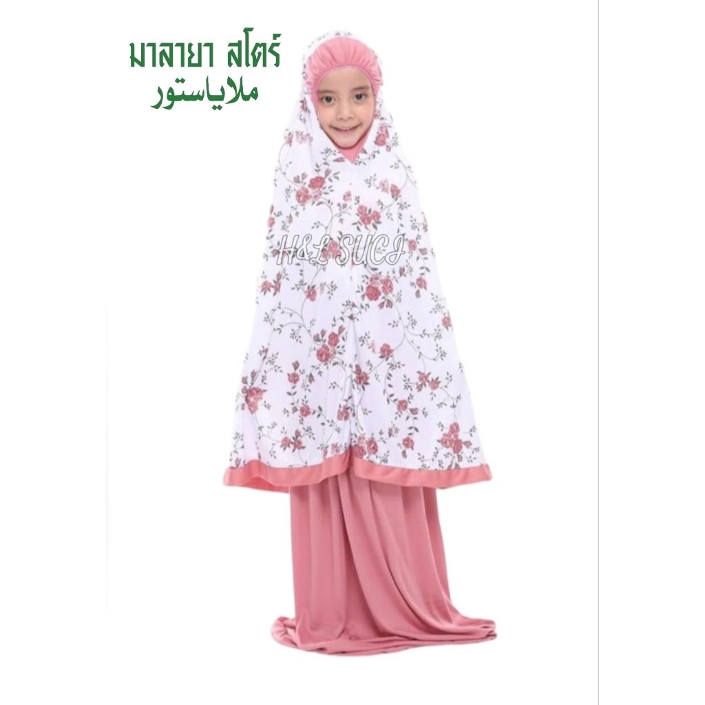 ชุดละหมาดเด็กโต [ขนาด m]มุสลิม Telekung ลาย ดอกไม้ เนื้อผ้านุ่ม ใส่สบาย สวมง่าย สำหรับละหมาด ทุกวัน