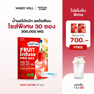 สินค้าพร้อมส่งแบบใหม่! น้ำผลไม้หมักขับโซเดียมแบบกระสอบ ผลไม้…