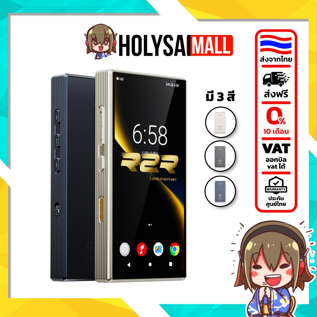 <PreOrder> [ประกันศูนย์ไทย] FiiO M33 R2R DAP เครื่องเล่นพกพา R2R DAC 24 บิต กำลังขับสูง เสน่ห์เสียงแบบคลาสสิก