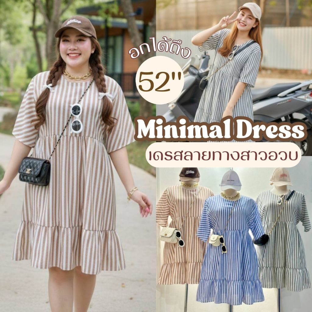 เดรสมินิมอล อก40-52นิ้ว ลายทาง พรางหุ่น ใส่แล้วดูผอม ผ้าคอตตอนลินิน ใส่สบาย ไม่ร้อน สาวอวบ ไซส์ใหญ่ MG20-0