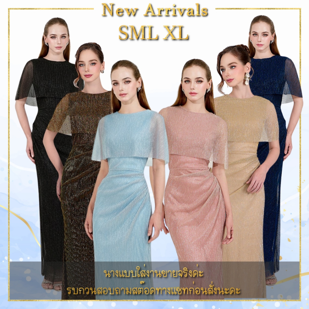 * ❥S-XL เดรสกลิตเตอร์ เดรสออกงาน สีชมพู น้ำเงิน ฟ้า ดำ ทอง งานป้าย LUXE ชุดราตรี ชุดไปงานแต่ง เดรสหรู