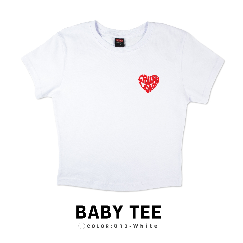 ONESTEP BABY TEE l เนื้อผ้านุ่ม Super Soft ผลิตจาก cotton แท้ 100% หนานุ่ม อย่างดี ใส่สบาย ลาย CRUSH LOVE 291