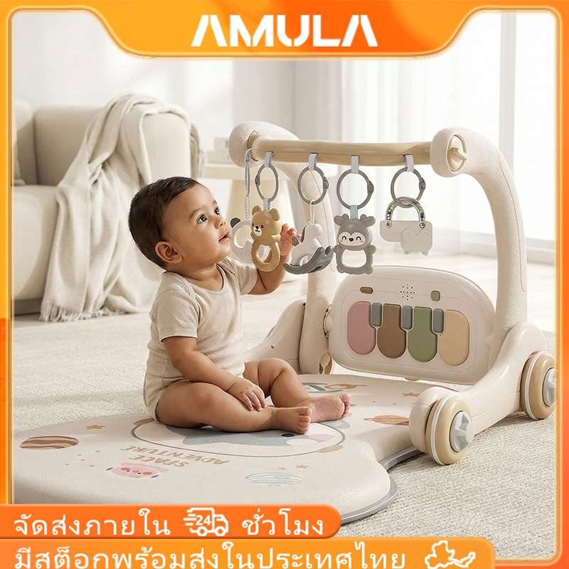 AMULA เพลยิม 3in1 เปียโนฝึกเดินเด็ก 0-1ขวบ ของเล่นแขวน ไฟกล่อมนอน เสริมพัฒนาการ พร้อมส่ง