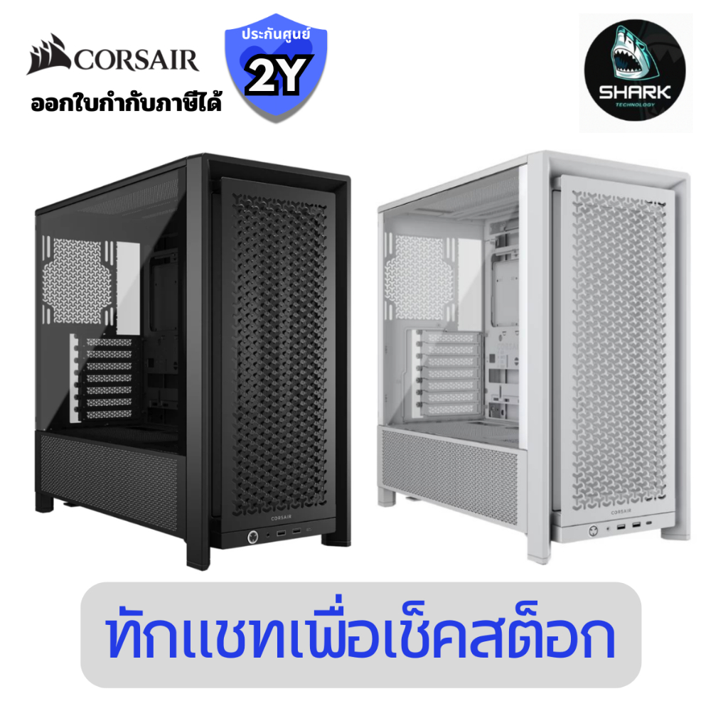 เคสคอมพิวเตอร์ CORSAIR E-ATX CASE FRAME 4000D AIRFLOW RS ประกันศูนย์