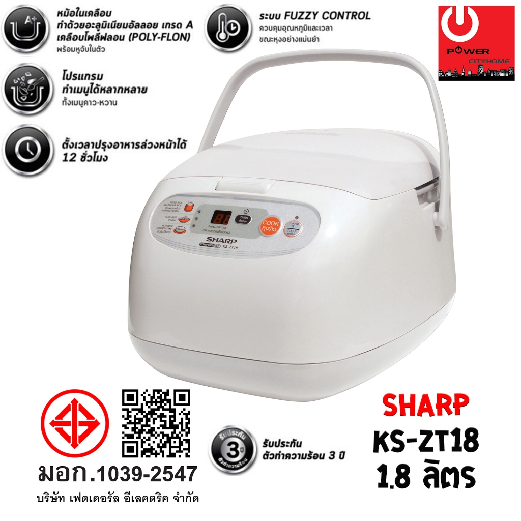 หม้อหุงข้าว ชาร์ป KS-ZT18 ขนาด 1.8 ลิตร เทา|ขาว