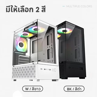 เคสคอมพิวเเตอร์ PC CASE ฝากระจกนิรภัย เคสคอม ระบายความร้อนได้ดี เคสพีซี ด้านข้างโปร่งใส สีดำ สีขาว
