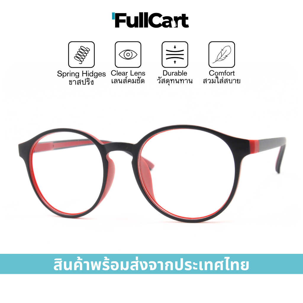 แว่นสายตา แว่นสายตายาว ขาสปริง ใส่อ่านหนังสือ รูปทรงกลม เลนส์คมชัด สินค้าพร้อมจัดส่งในไทย 2-3 วัน 6611 By FullCart