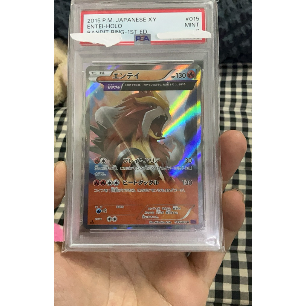 การ์ด Pokemon JP PSA9 Entei-Holo