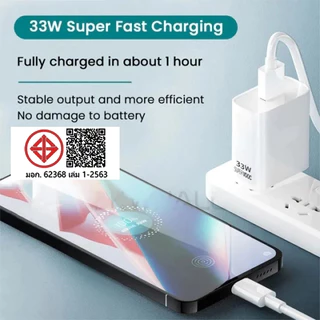Sanook ใหม่ OP 80W 65W 33W ชุดชาร์จเร็วสุด SUPER VOOC FAST CHARGER USB-C เหมาะสำหรับ OPP series ทุกรุ่น [รับประกัน1 ปี]