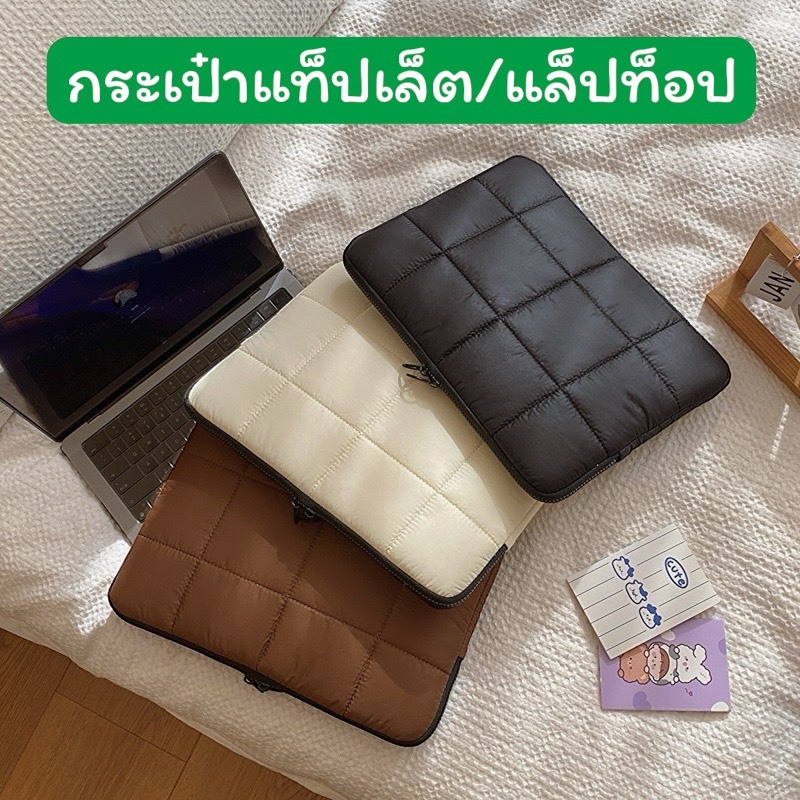 กระเป๋าใส่ tablet laptop สไตล์เกาหลี ขนาด 13 – 16 นิ้ว มีซิป ปุกันกระแทก พร้อมส่งจากไทยTB42
