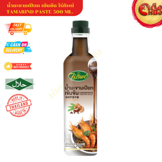 น้ำมะขามเปียกเข้มข้น ไร่ทิพย์ 500 กรัม มะขามแท้ 100%