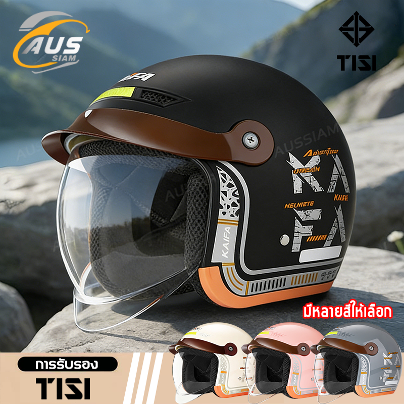 AUS หมวกกันน็อก ABS แข็งแรงทนทาน กันรังสียูวี ระบายอากาศดี ดีไซน์ทันสมัย ใส่ได้ทั้งผู้ชายและผู้หญิง