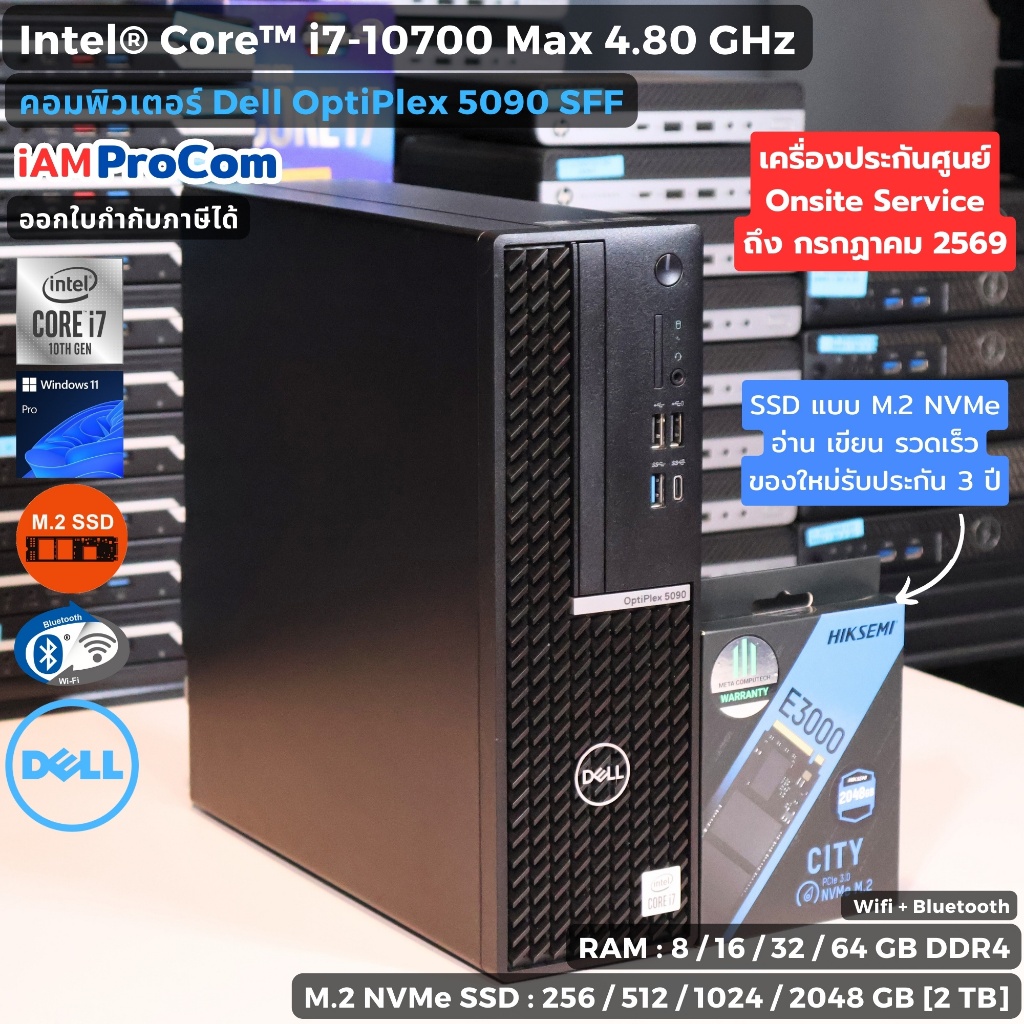 คอมพิวเตอร์แรงๆ มีประกัน Dell OptiPlex 5090 SFF - CPU Core i7-10700 [i7Gen10] / Windows 11 Pro / WiF