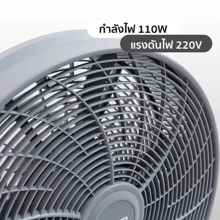 AIKO พัดลมตั้งโต๊ะ 20 นิ้ว รุ่น TF-20C รับประกันมอเตอร์ 3 ปี มอก.934-2558