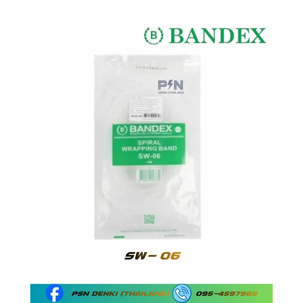 ไส้ไก่ BANDEX SW06,SW08,SW10,SW12 ยาว 10 เมตร