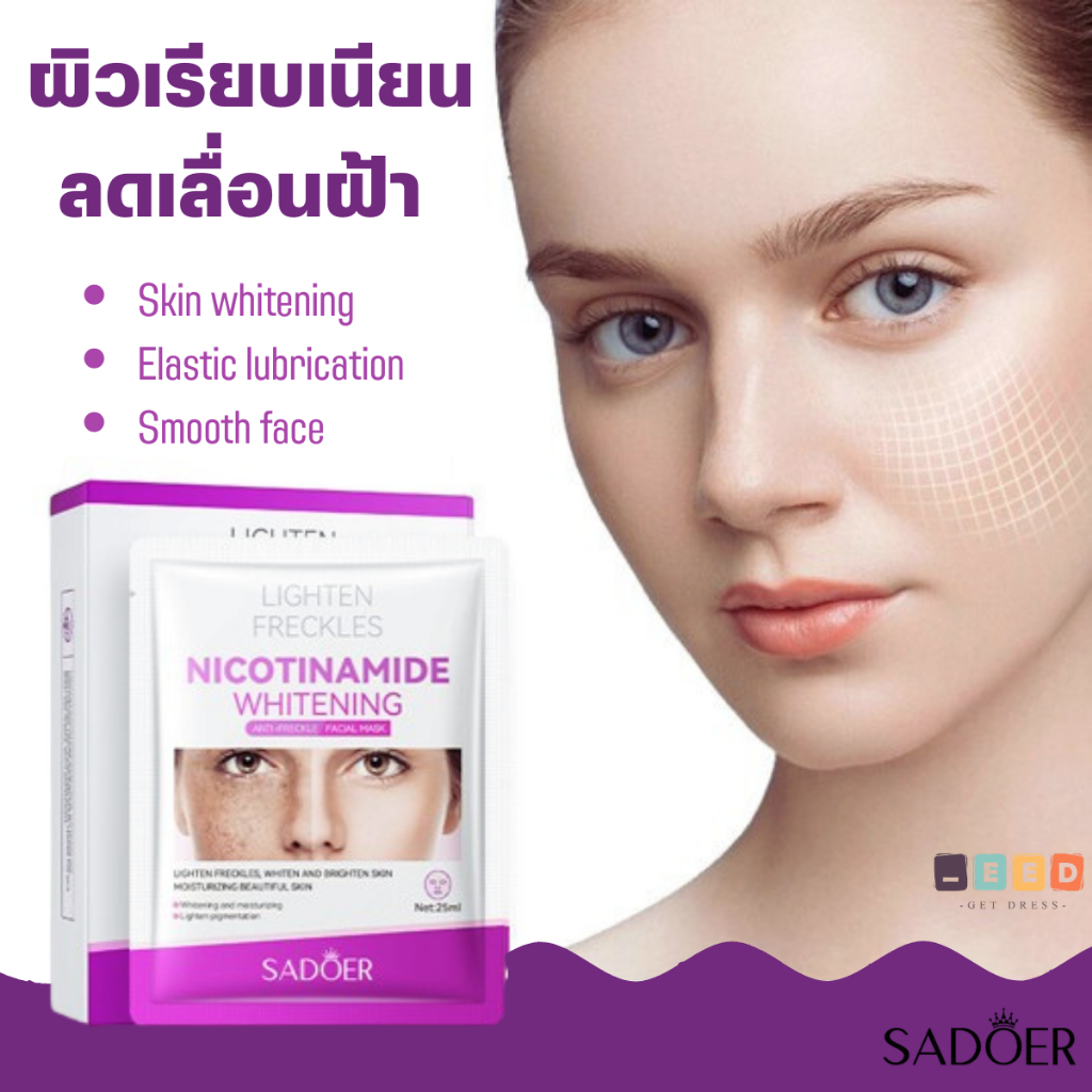 มาร์คหน้า SADOER 10/20/30 แผ่น มาส์กพรีเมี่ยม Sadoer Nicotinamide ดูแลผิวหน้าฝ้ากระ จุดด่างดำ